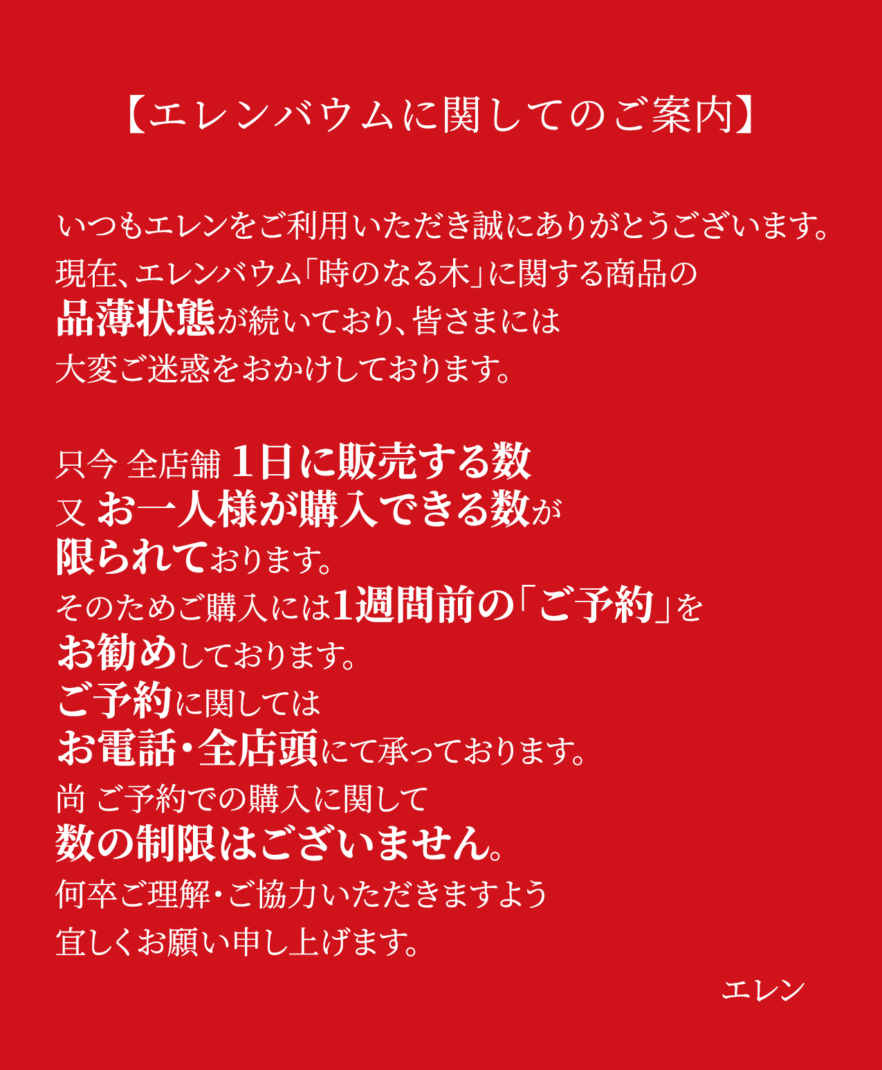 月替わりアントルメ