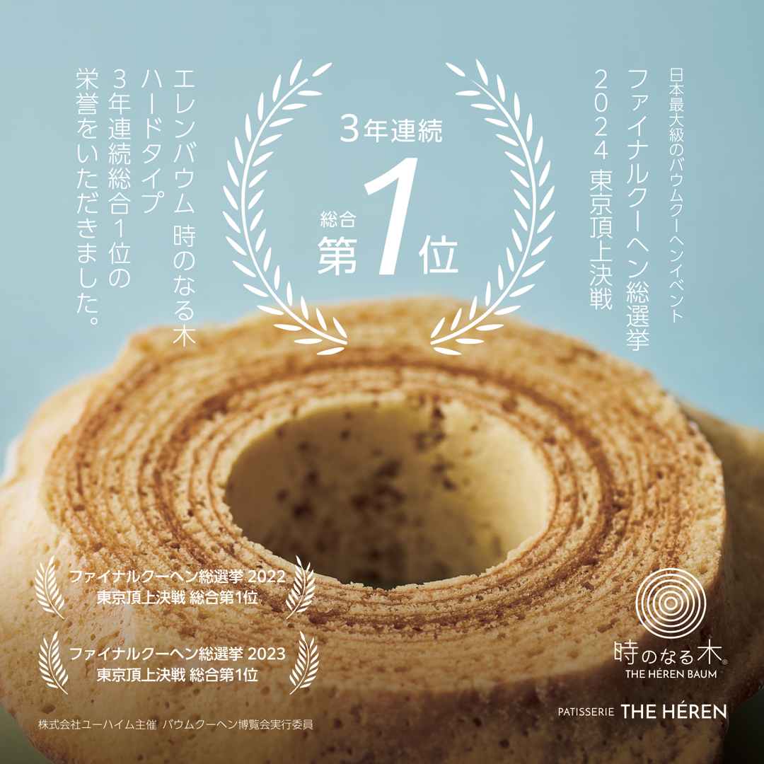 エレンバウム