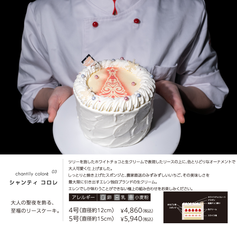 シャンティコロレ